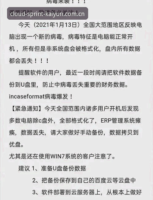 云体育平台最新动态：v2.0.5版本常见问题全方位解答，用户必看指南