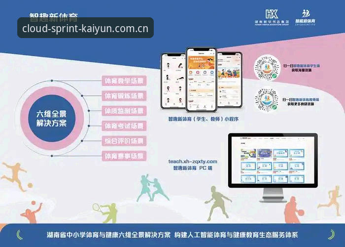 揭秘云体育App安卓iOS版：移动端数字体育体验背后的创新逻辑